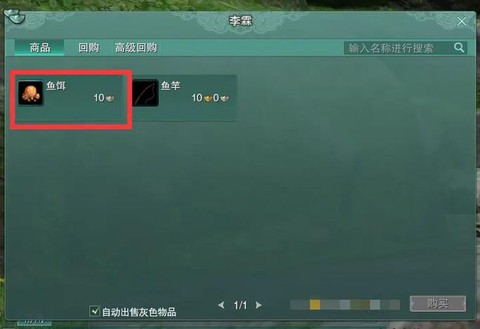 剑网3帮派如何钓鱼[图1]