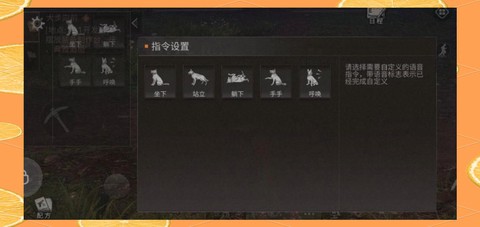 明日之后怎么跟狗互动[图2]