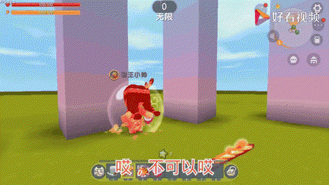 迷你世界手机怎么飞[图2]