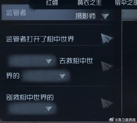 第五人格人格怎么增加[图1]