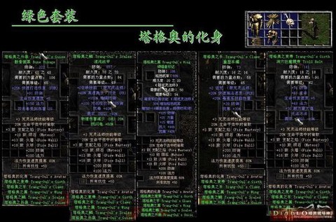 暗黑破坏神3炼狱装置怎么用