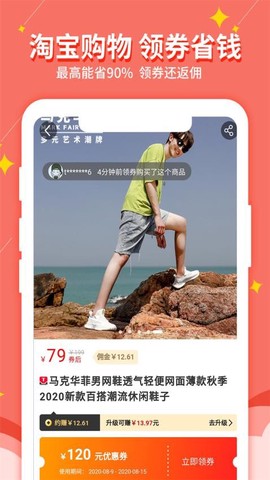 淘我想要优惠券图1
