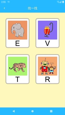 宝宝图卡字母篇图3