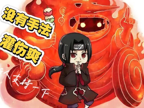 火影忍者须佐鼬怎么抽[图2]