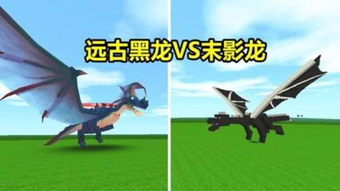 迷你世界熔岩黑龙怎么[图2]