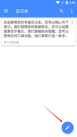 日记本[图1]