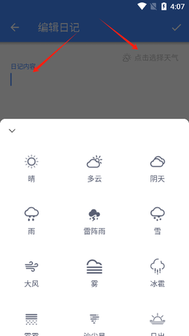 日记本[图2]