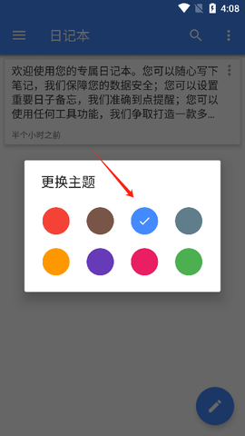 日记本[图4]