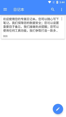 日记本图1
