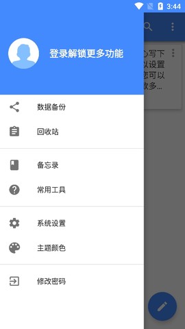 日记本图2