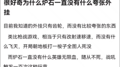 炉石传说为什么有脚本[图2]