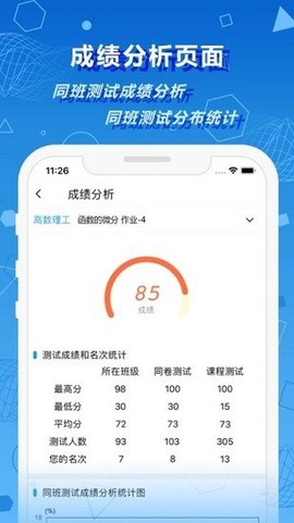数苑校园图2