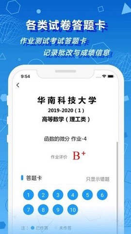 数苑校园图3