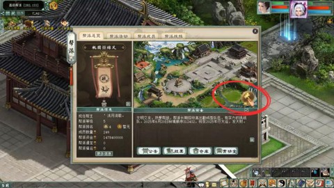 大话2帮主怎么转让