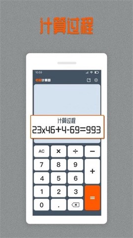 老板计算器图1