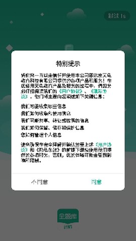 执业药师优题库[图2]