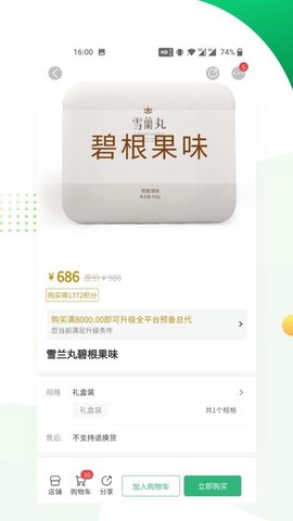 润生云养图1