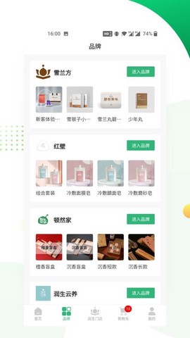 润生云养图2
