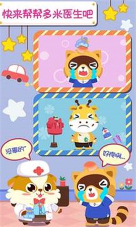 儿童宝宝医院图1