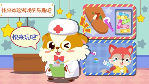 儿童宝宝医院图3