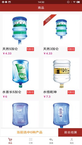 订单配送水站系统图1
