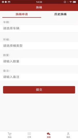 订单配送水站系统图2