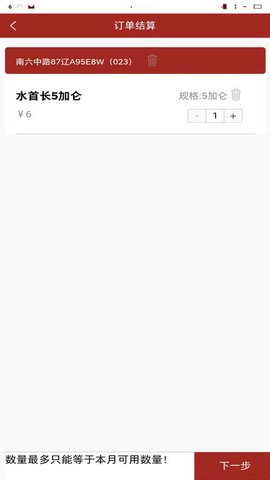 订单配送水站系统图3