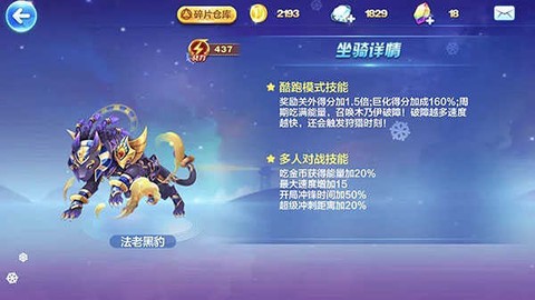 天天酷跑最新版[图1]