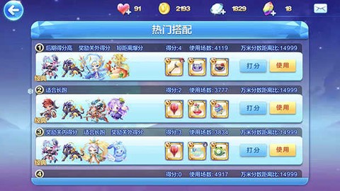 天天酷跑最新版[图2]