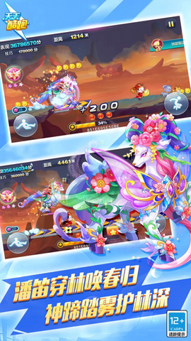 天天酷跑最新版图3