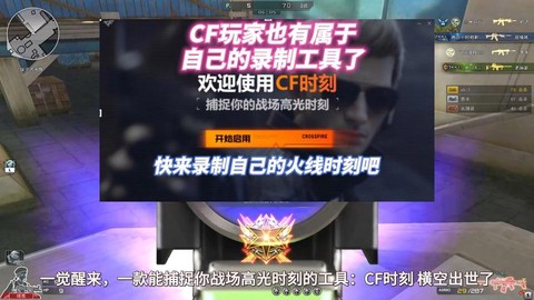 穿越火线怎么用火线时刻