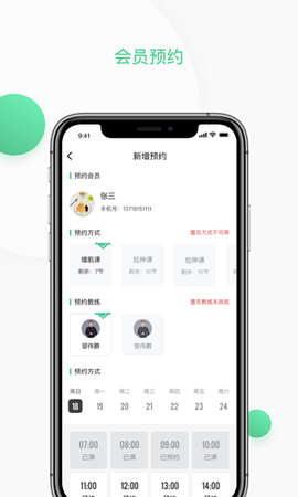 四季云动管理端图1