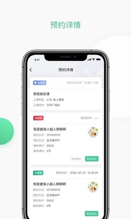 四季云动管理端图2