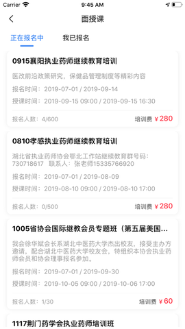 鄂药协图3