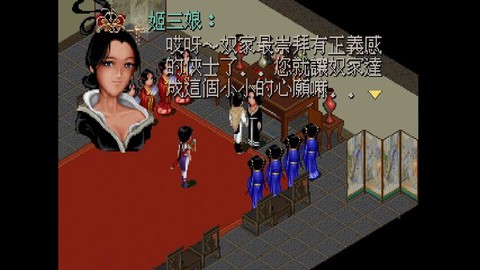 仙剑奇侠传游戏什么类型