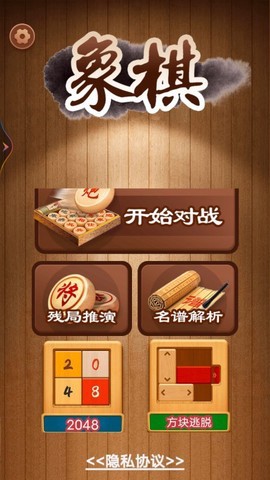 棋乐无穷图1