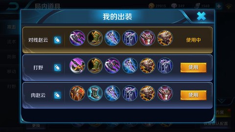 王者荣耀怎么切后排[图1]