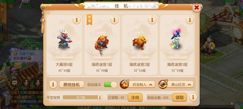 梦幻诛仙手游怎么挂机[图1]