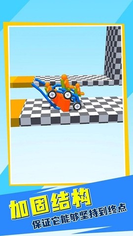 涂鸦飞车图2