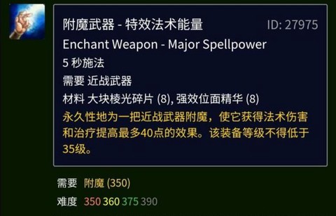 暗影之尘怎么做暗影药剂[图2]