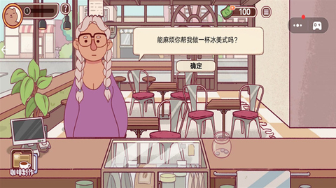 咖啡模拟器[图1]
