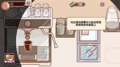 咖啡模拟器[图4]