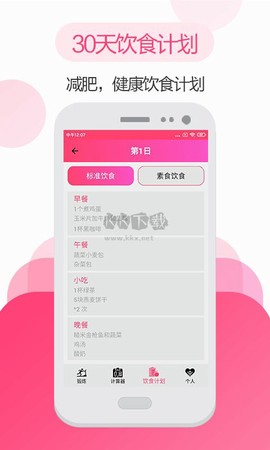 健身教练图2