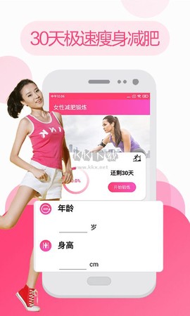 健身教练图3