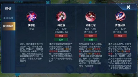 英雄联盟李白怎么玩[图2]