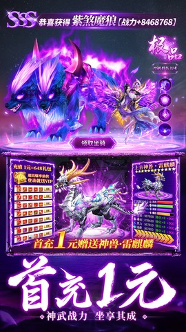 仙神之怒图1