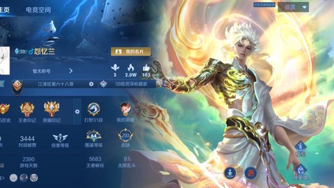 王者荣耀v8有什么用