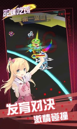 陀螺吃鸡图2