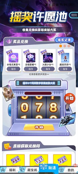葭实梓我要赢皮肤[图4]