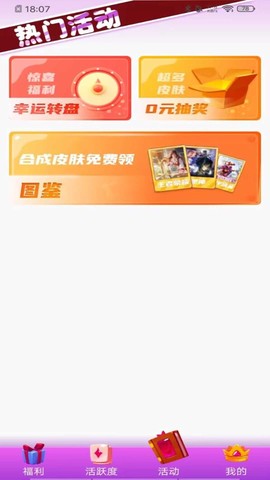 葭实梓我要赢皮肤图2